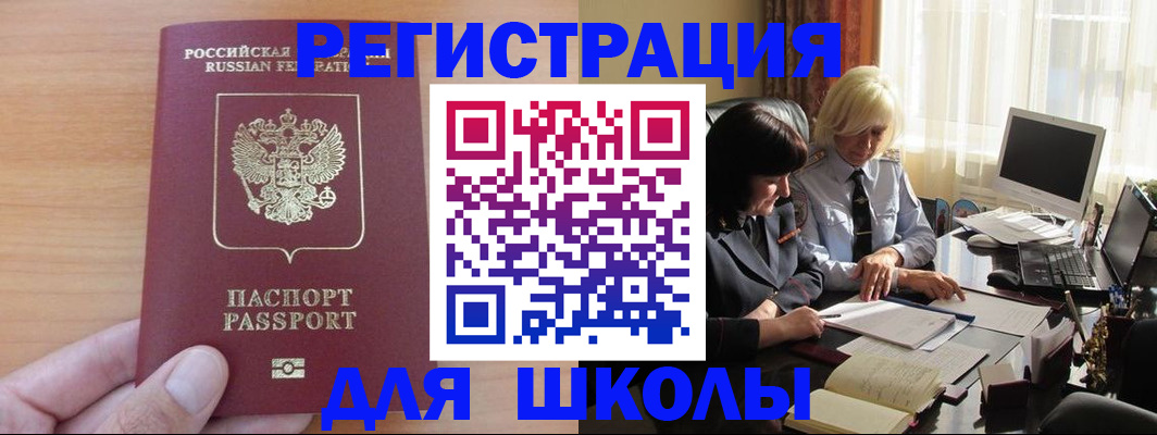 временная регистрация в Усмани